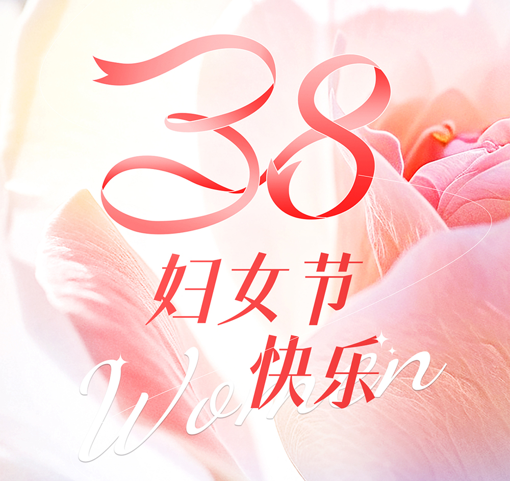 上城摩卡商城|一束花的仪式感 致敬闪耀的你