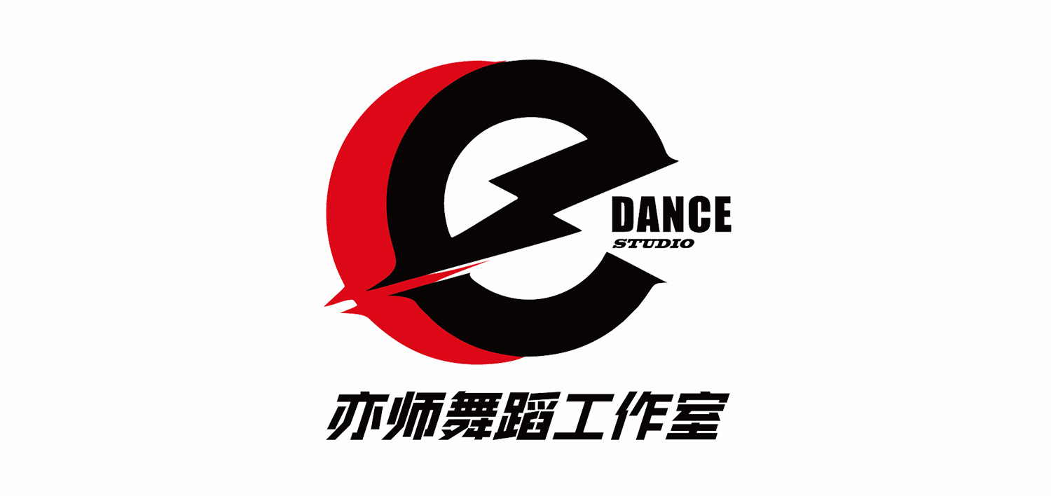 亦师舞蹈工作室